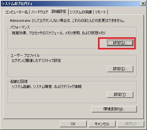 システム詳細.png
