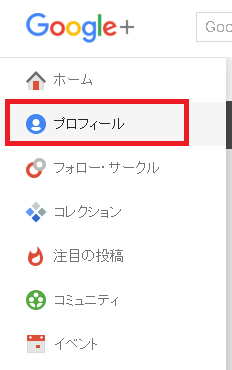 プロフィール.png