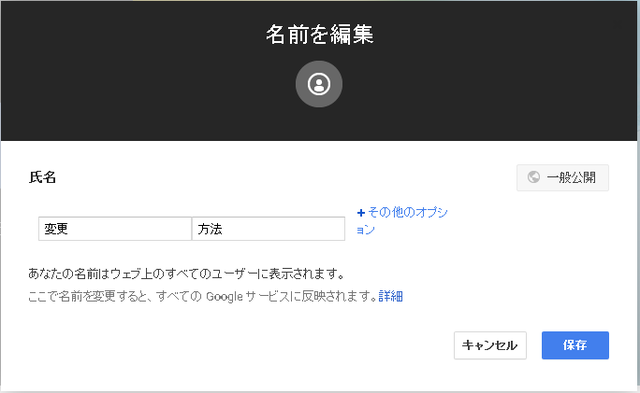 名称変更画面.png